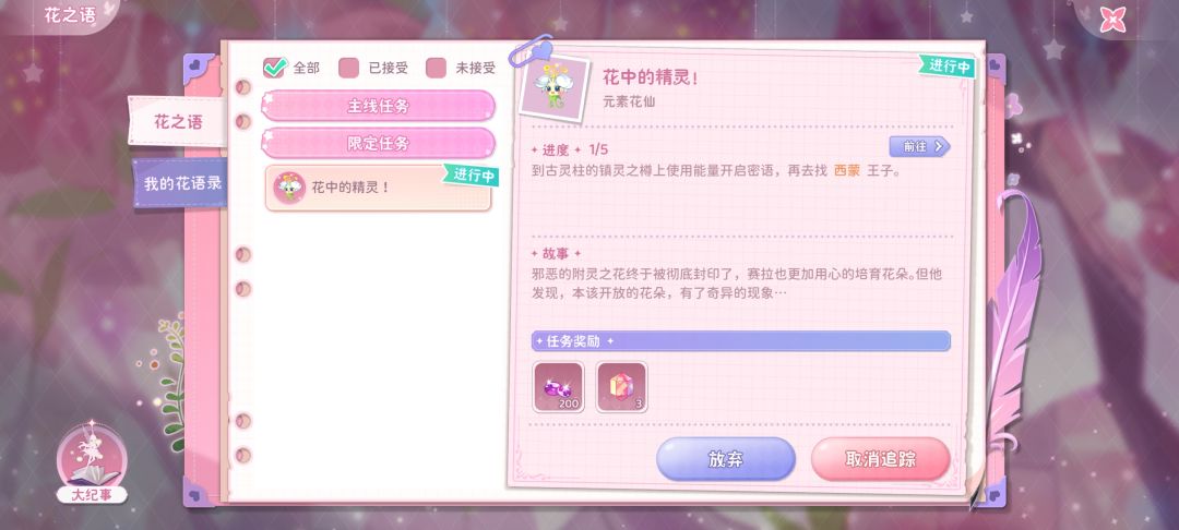求助,这个任务怎么做 1