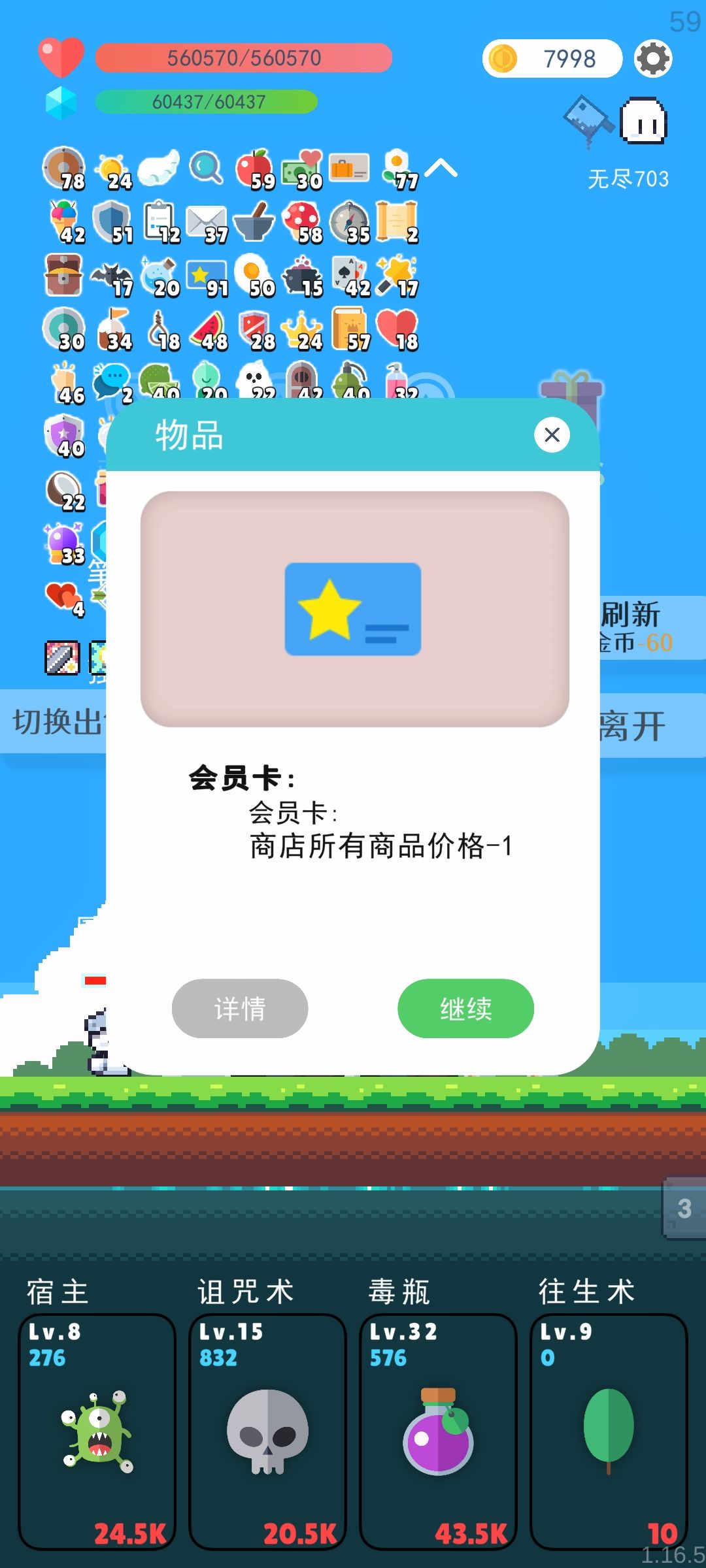毒斗罗真好玩 3