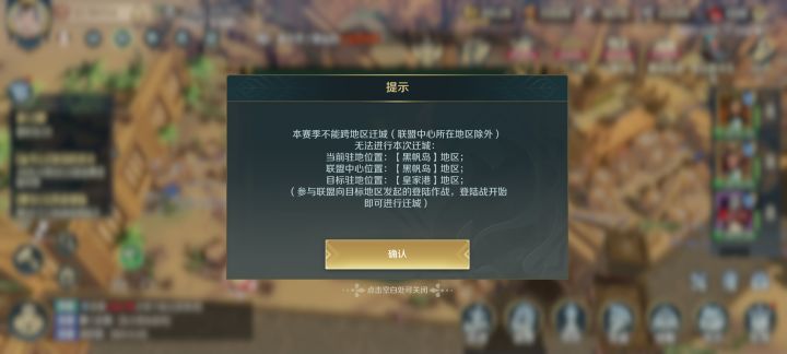大佬们,怎么迁去其他岛#文明与征服截图
