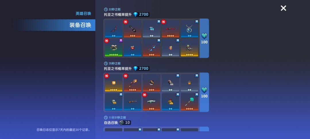 武器角色各20发,甚爽之 1