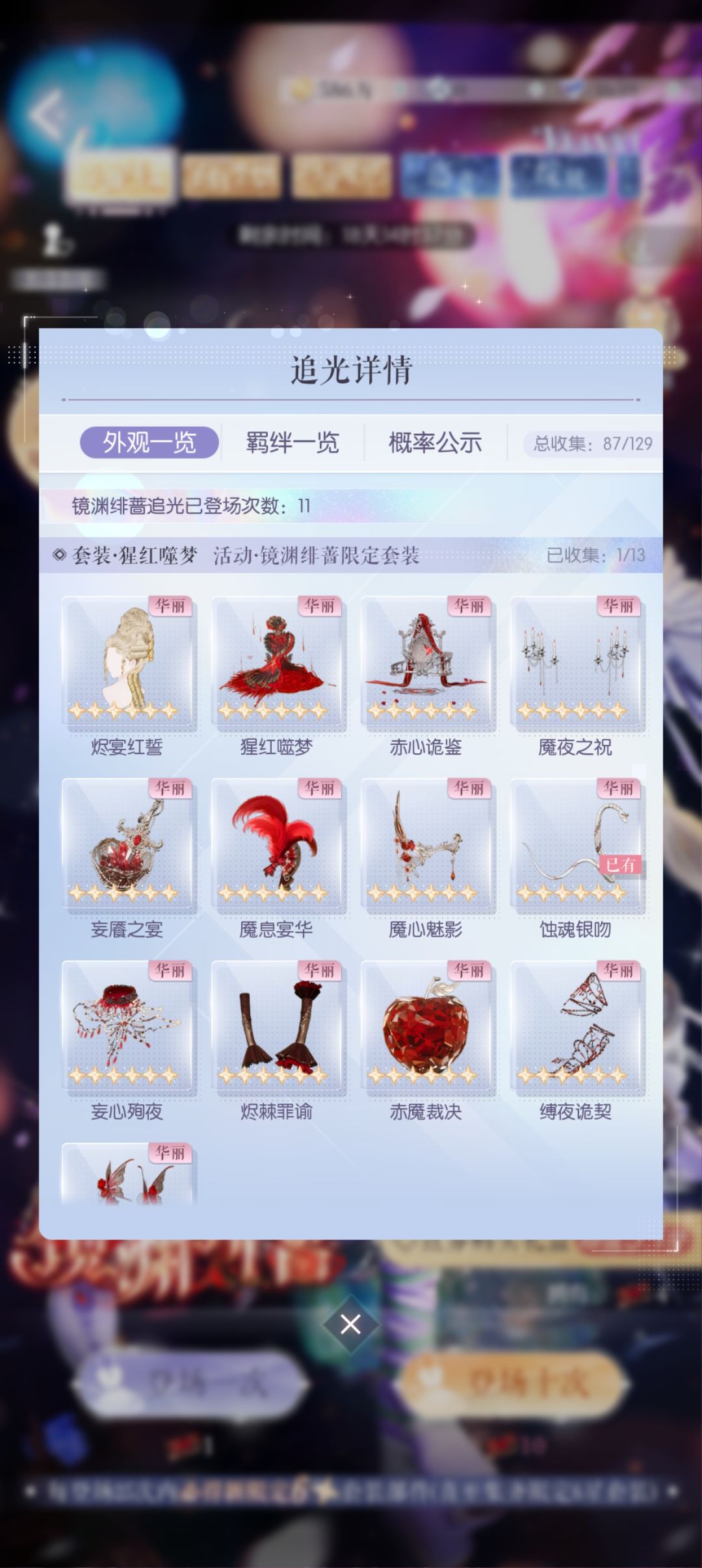 免费抽送蛇，嘿嘿 3