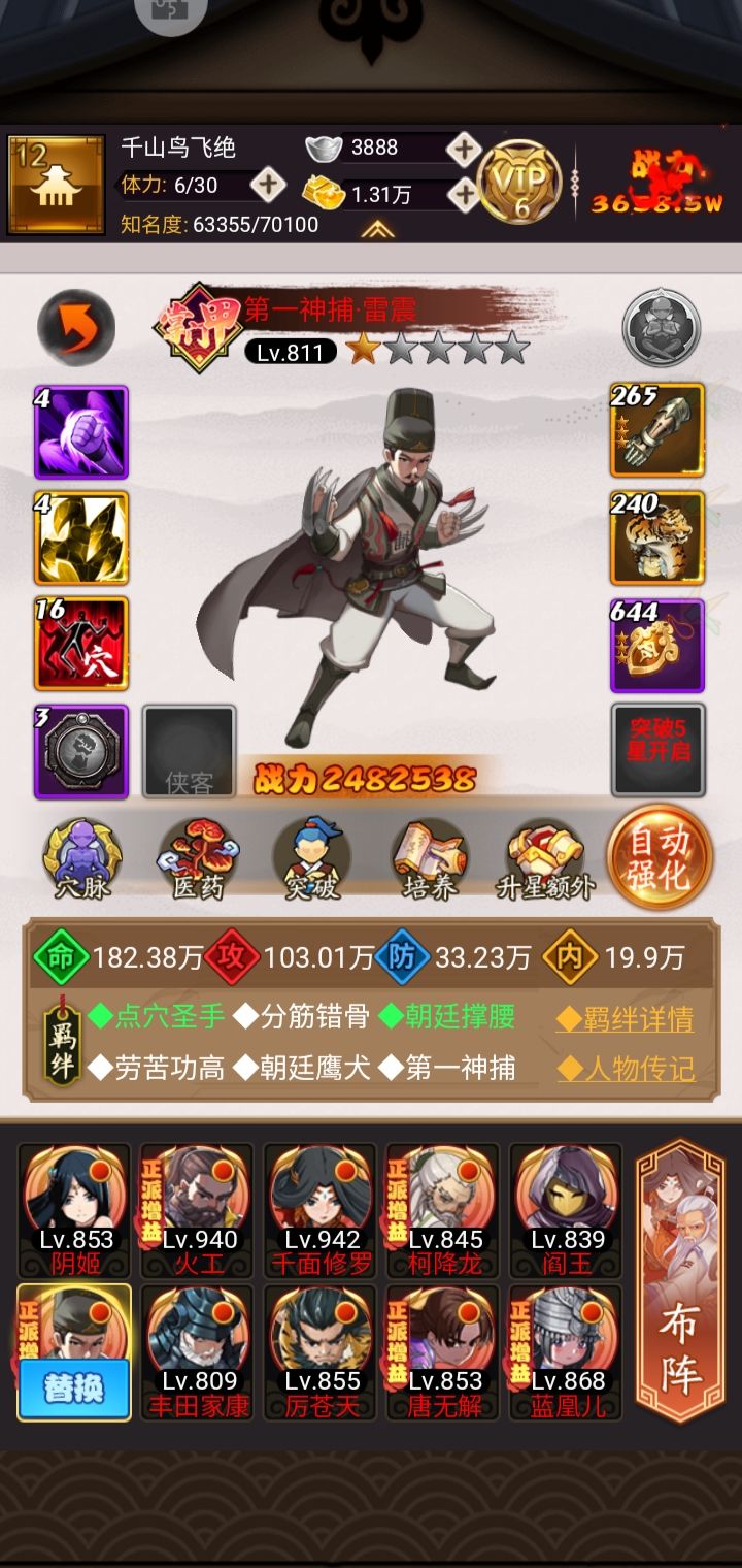 大佬们,帮我看一下,我下一个该闭关谁? 1