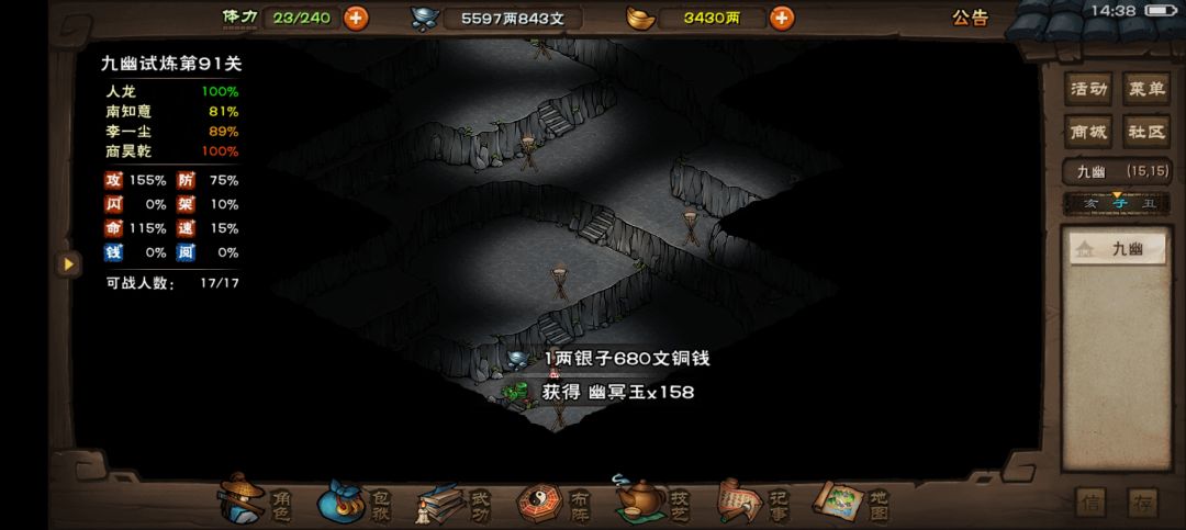 九幽更高层要更新出来了,估计很难打 2