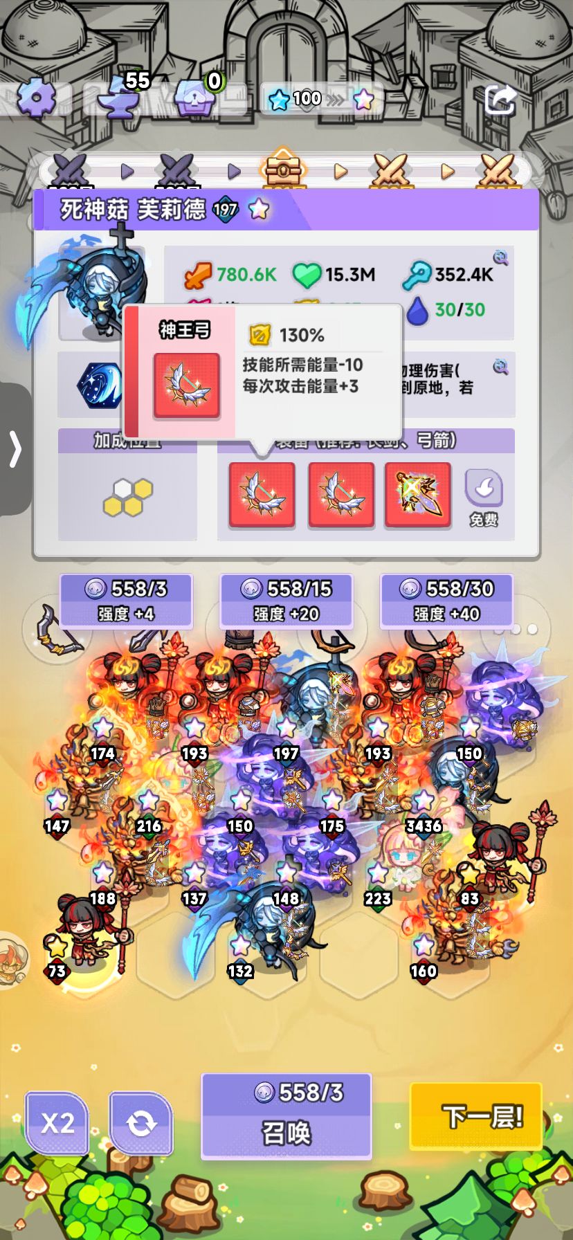 0氪通关无尽2.0版本(7.30) 2