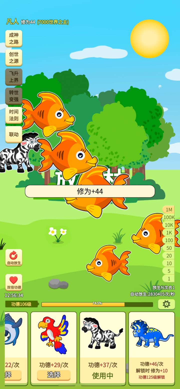 7000飞打卡截图