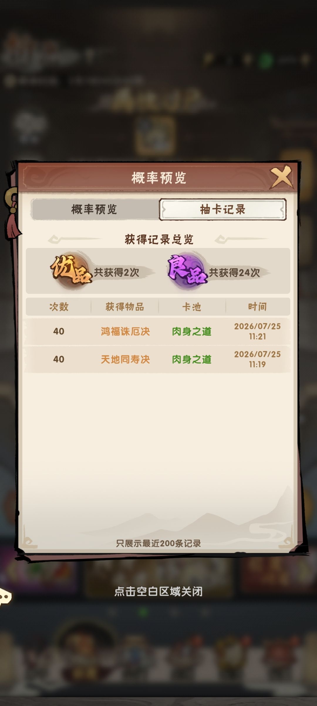 抽卡概率问题 2