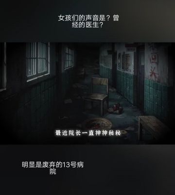 纸嫁衣6千秋魇女主奚医生