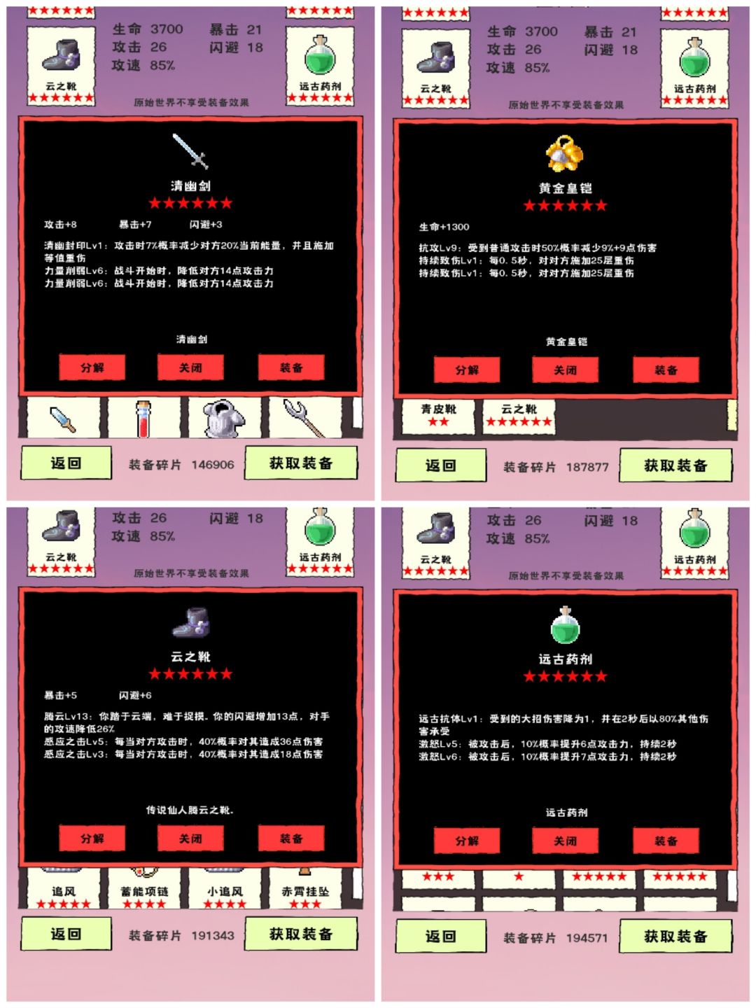 90万碎片能刷什么样的装备(第二弹) 3