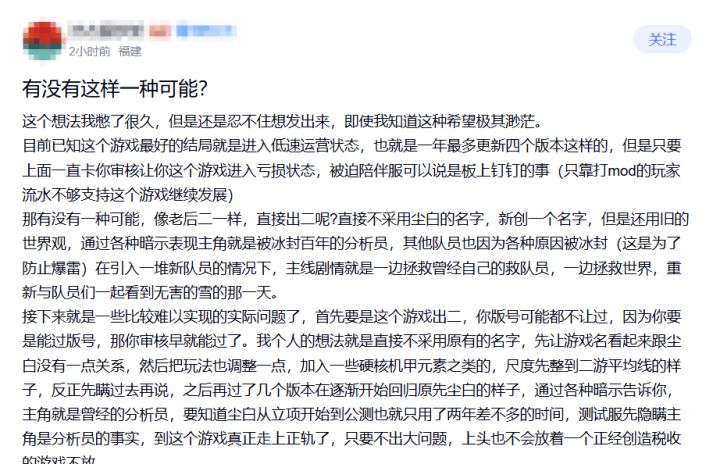 《尘白禁区》后续走向成谜,玩家幻想《尘白禁区2》截图