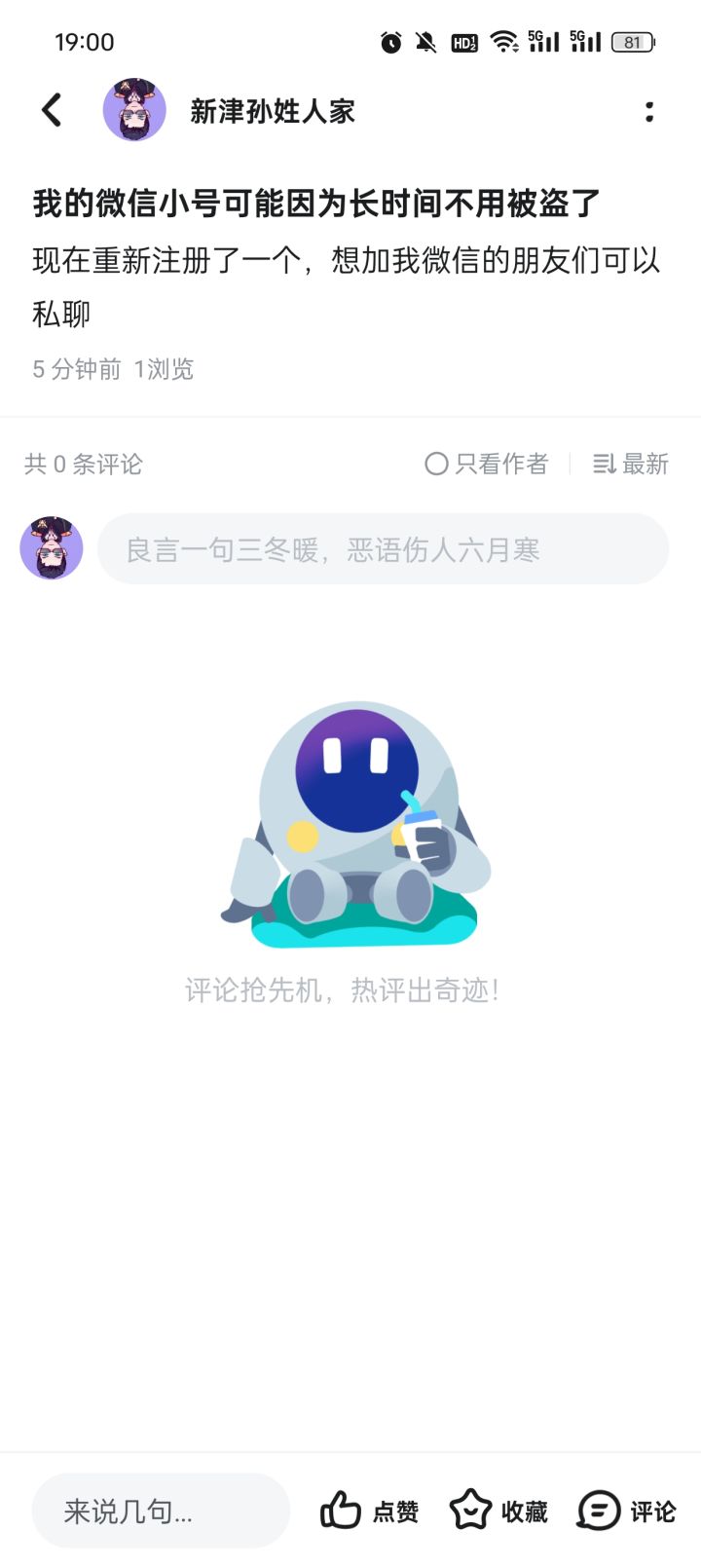 新津孙姓人家的个人主页 - TapTap 发现好游戏
https://www.taptap.cn/user/494771619?share_id=02833e869023&utm_medium=share&utm_source=copylink截图