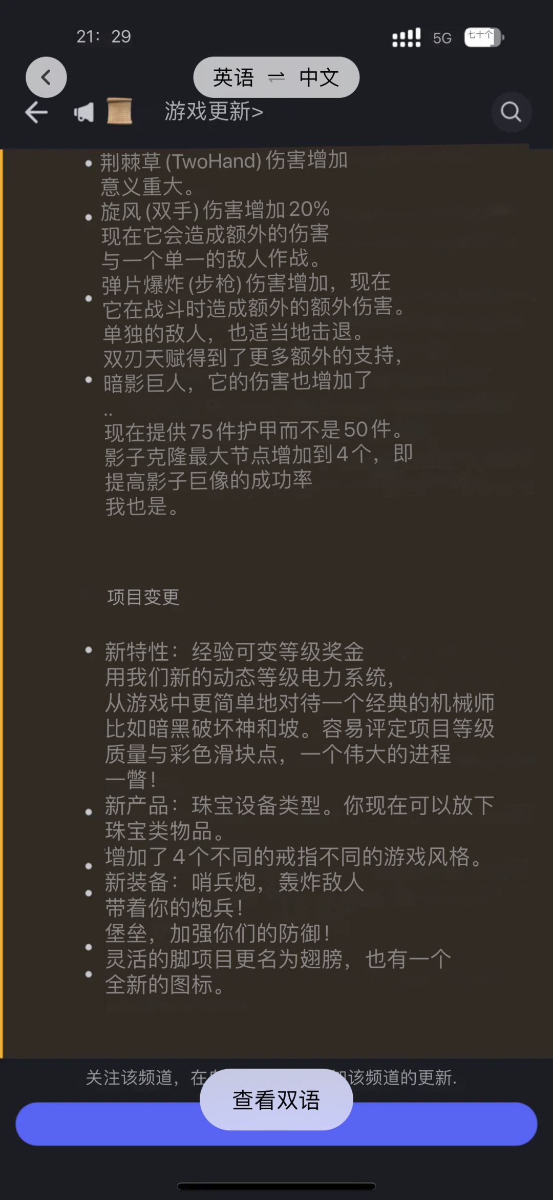 明天游戏更新，大家别着急，以下为更新内容 2