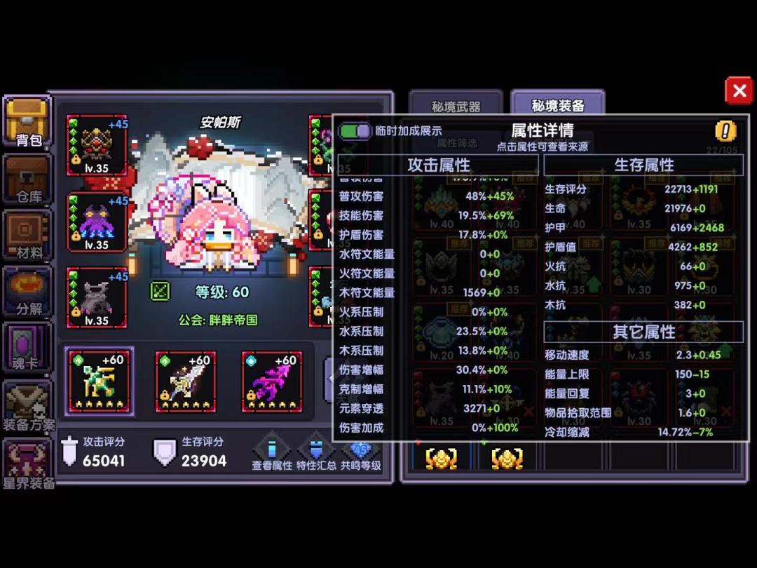 回归玩家偶遇过去的自己,拼尽全力无法战胜 5