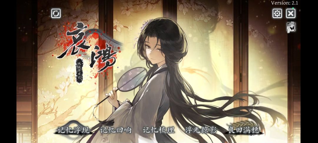 稽零老师的游戏很好 3