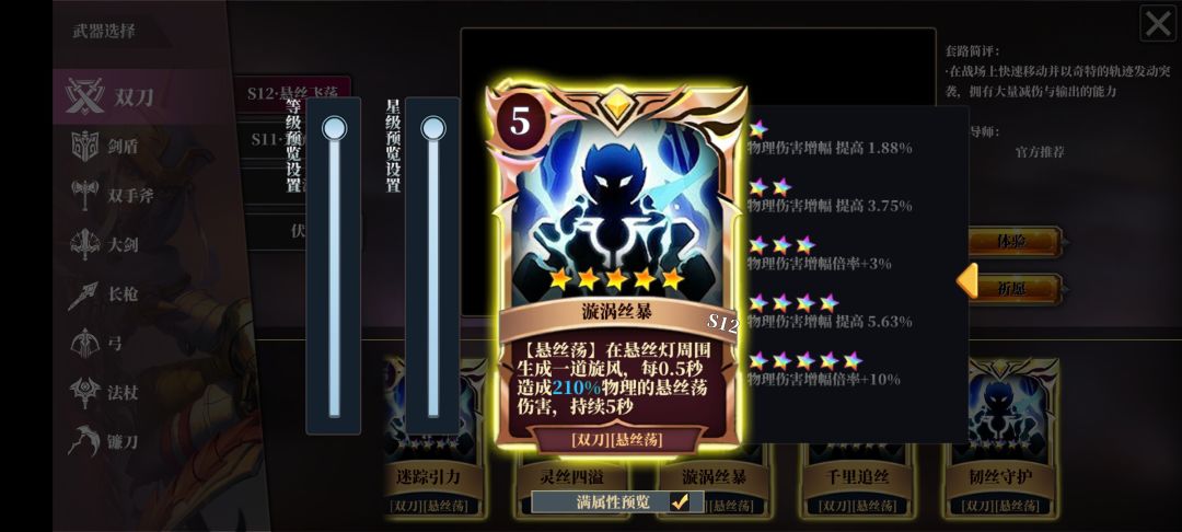 新赛季双刀技能特效太丑陋了 3