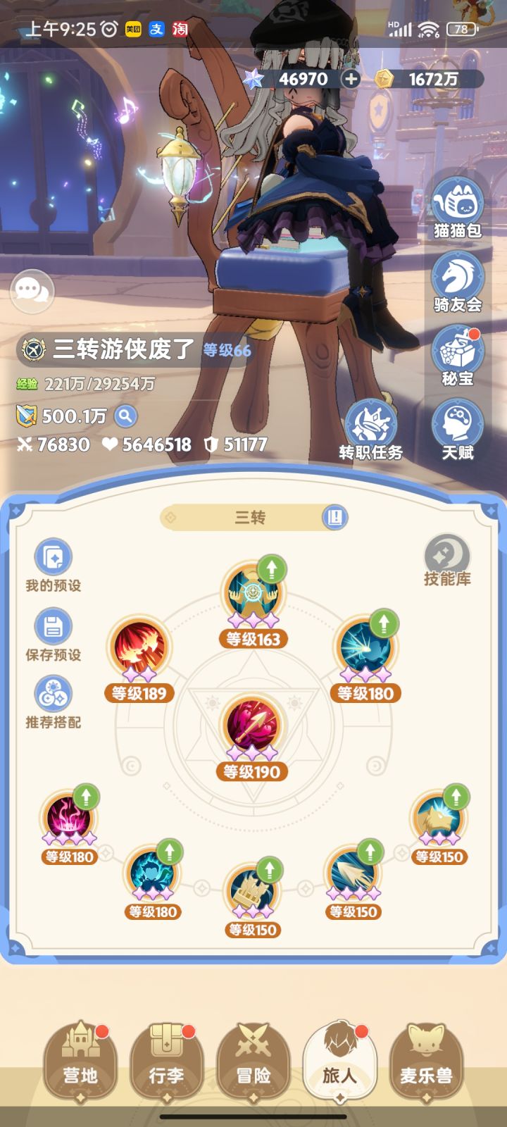 500万记录一下截图