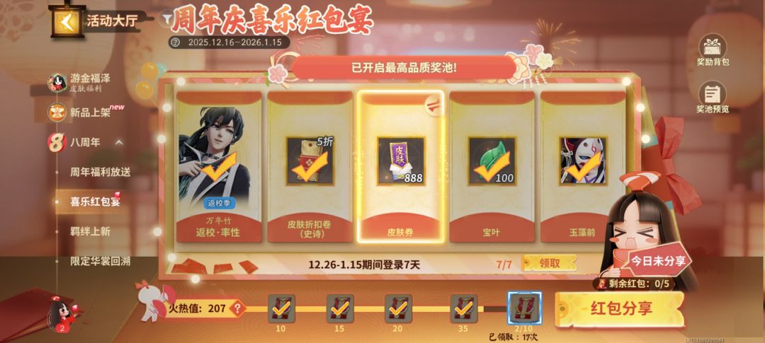 真有啊 1