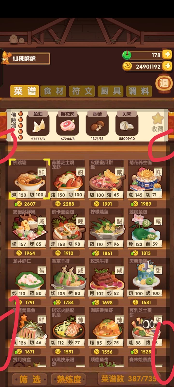 这边缘线之前有的吗?截图