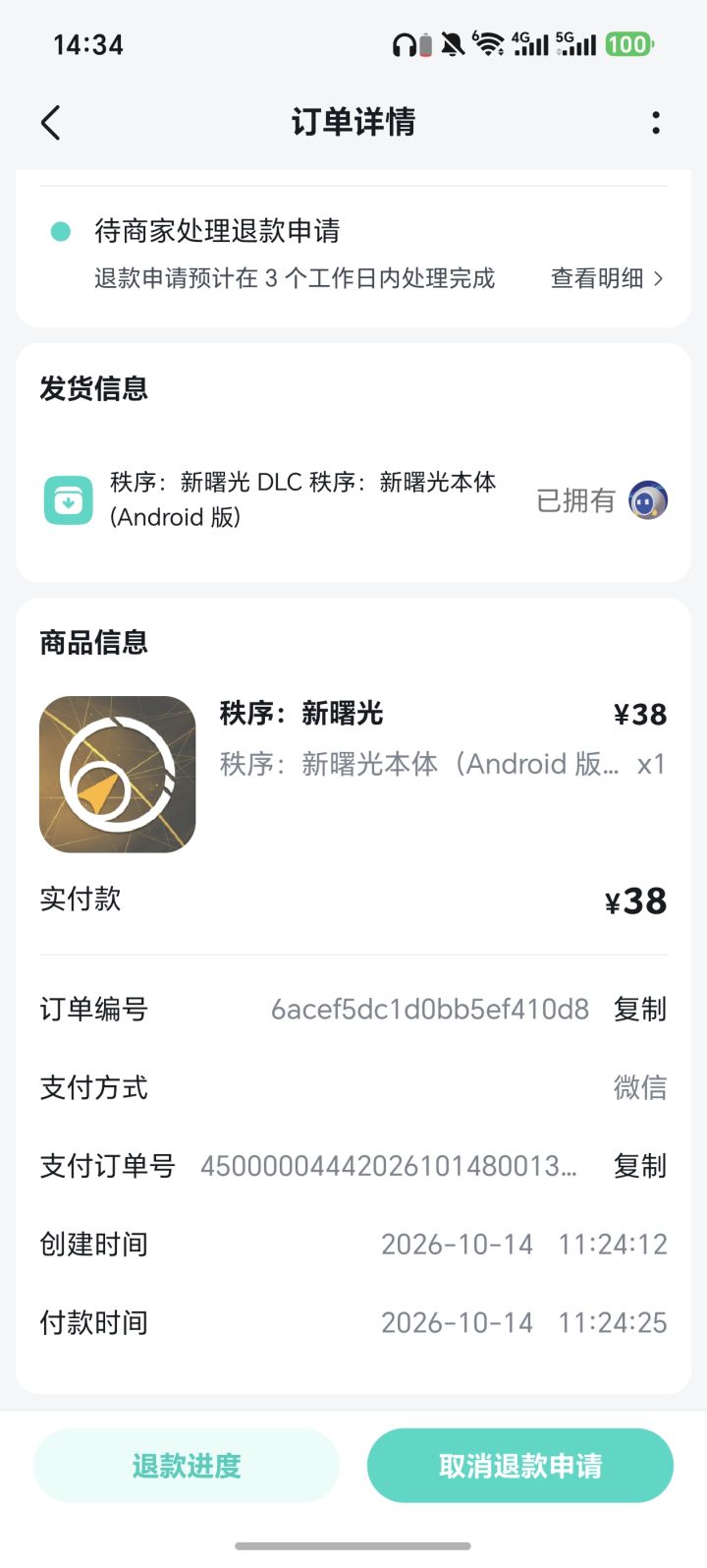 退款吧退款吧截图
