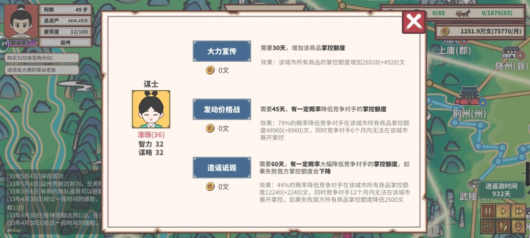 全体策略有什么用 2