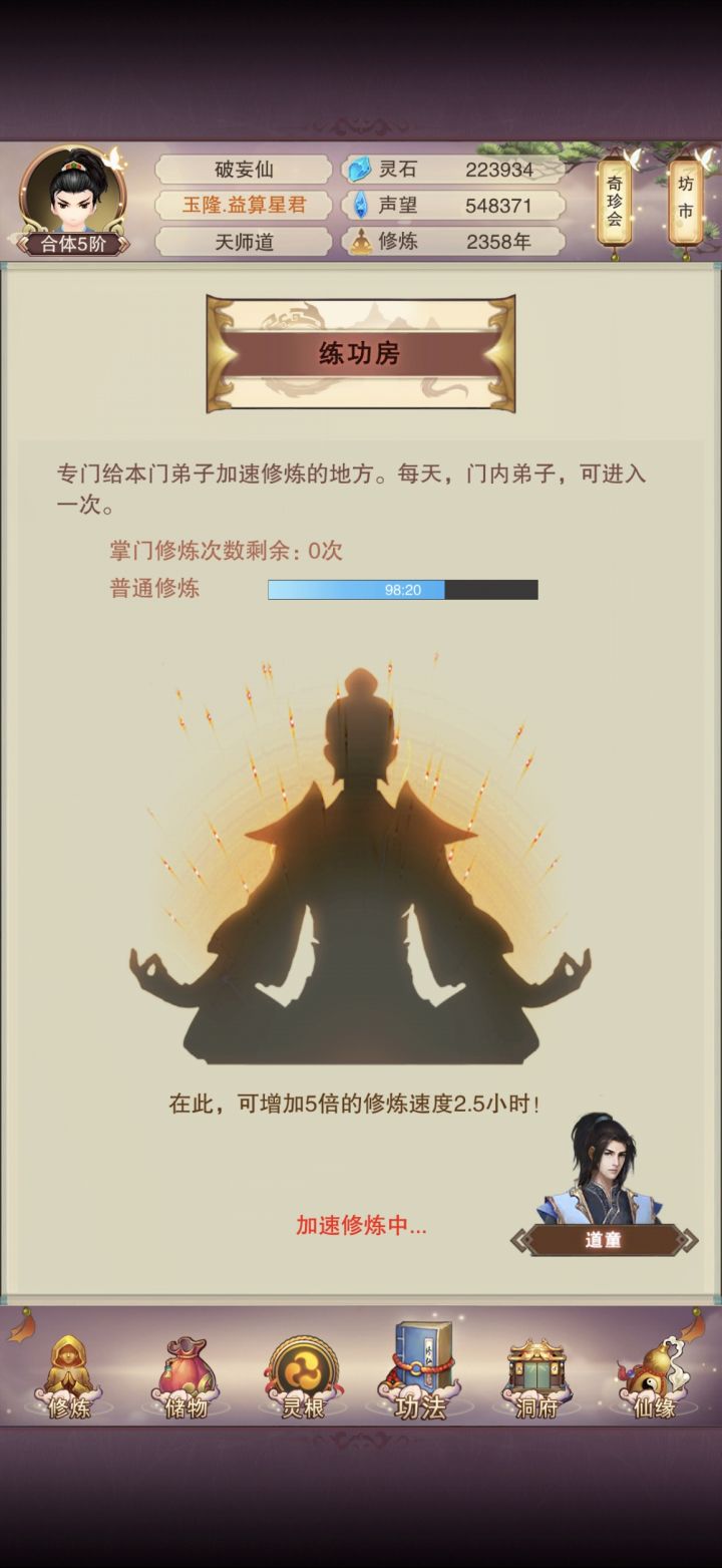 不是写的五倍速度吗,怎么每一跳都是三倍的感觉,而且完全都是三的倍数,是我的理解有什么问题吗截图