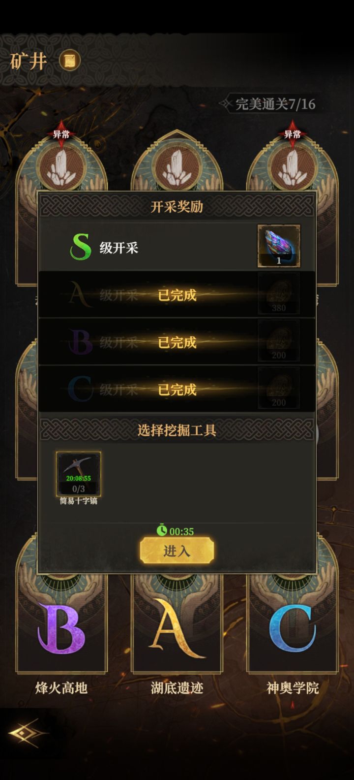 矿场BUG截图
