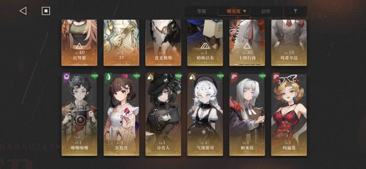 刚入坑，要怎么配队呢截图