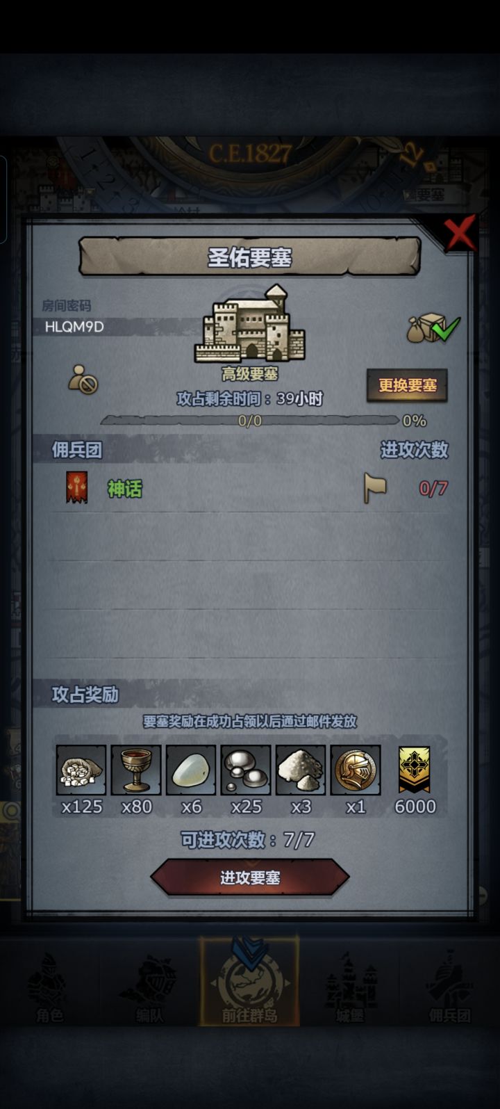 为什么没有周车啊，我不想自己打啊截图