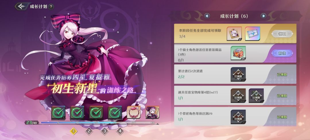 请问这个任务怎么完成啊？ 2