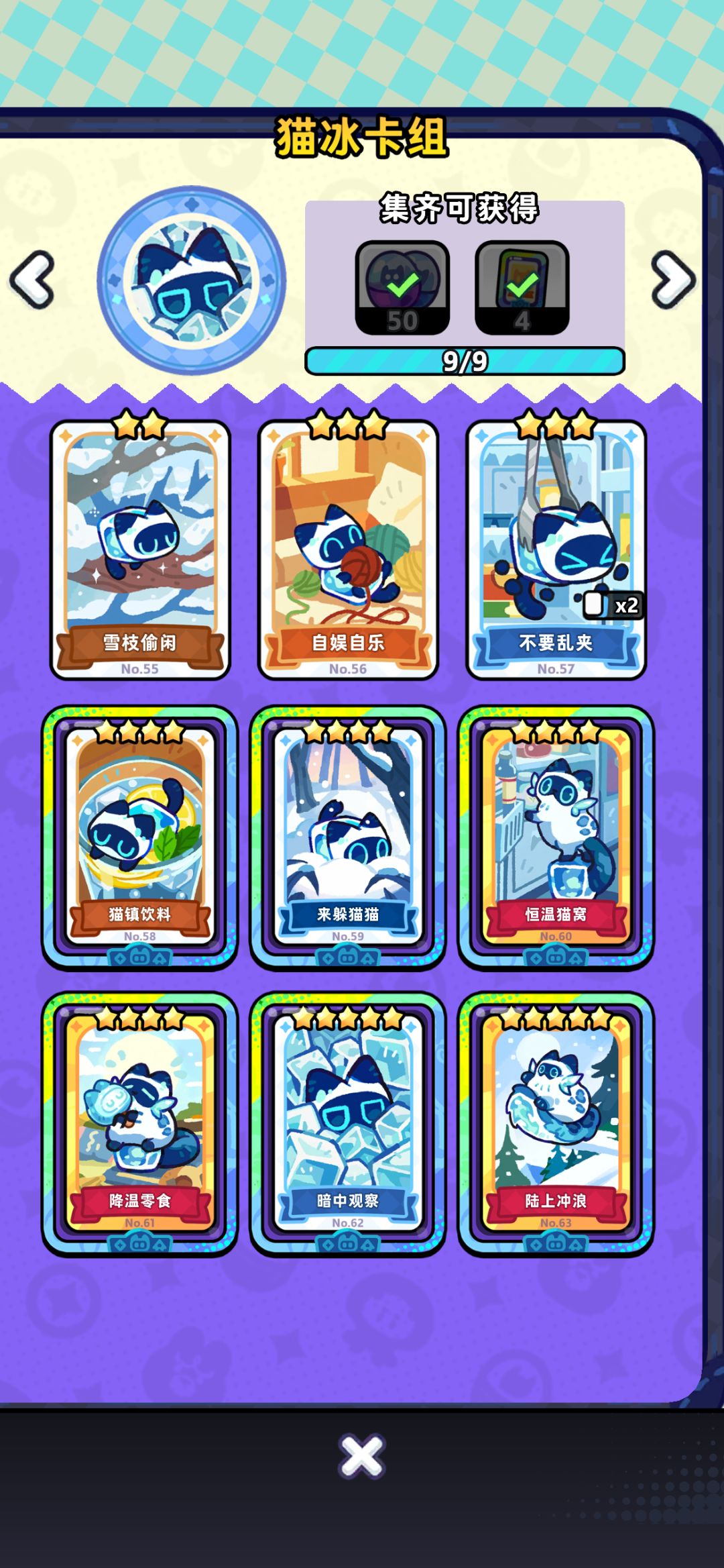 有人换卡吗 可多换1 2