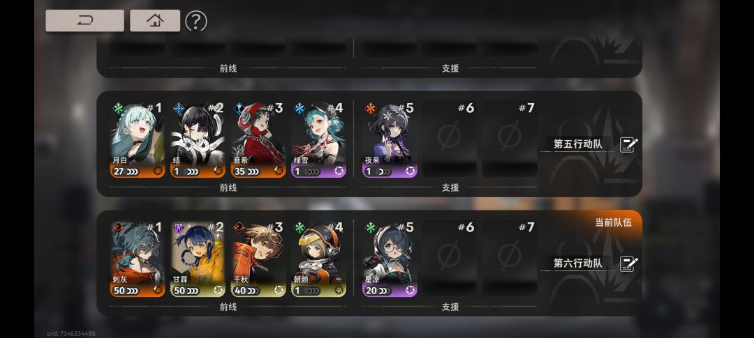 配队求指导 1