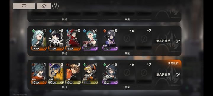配队求指导截图
