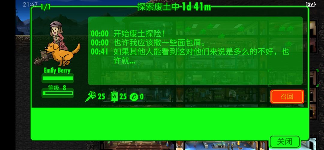 探险和日常报告怎么都bug了 1