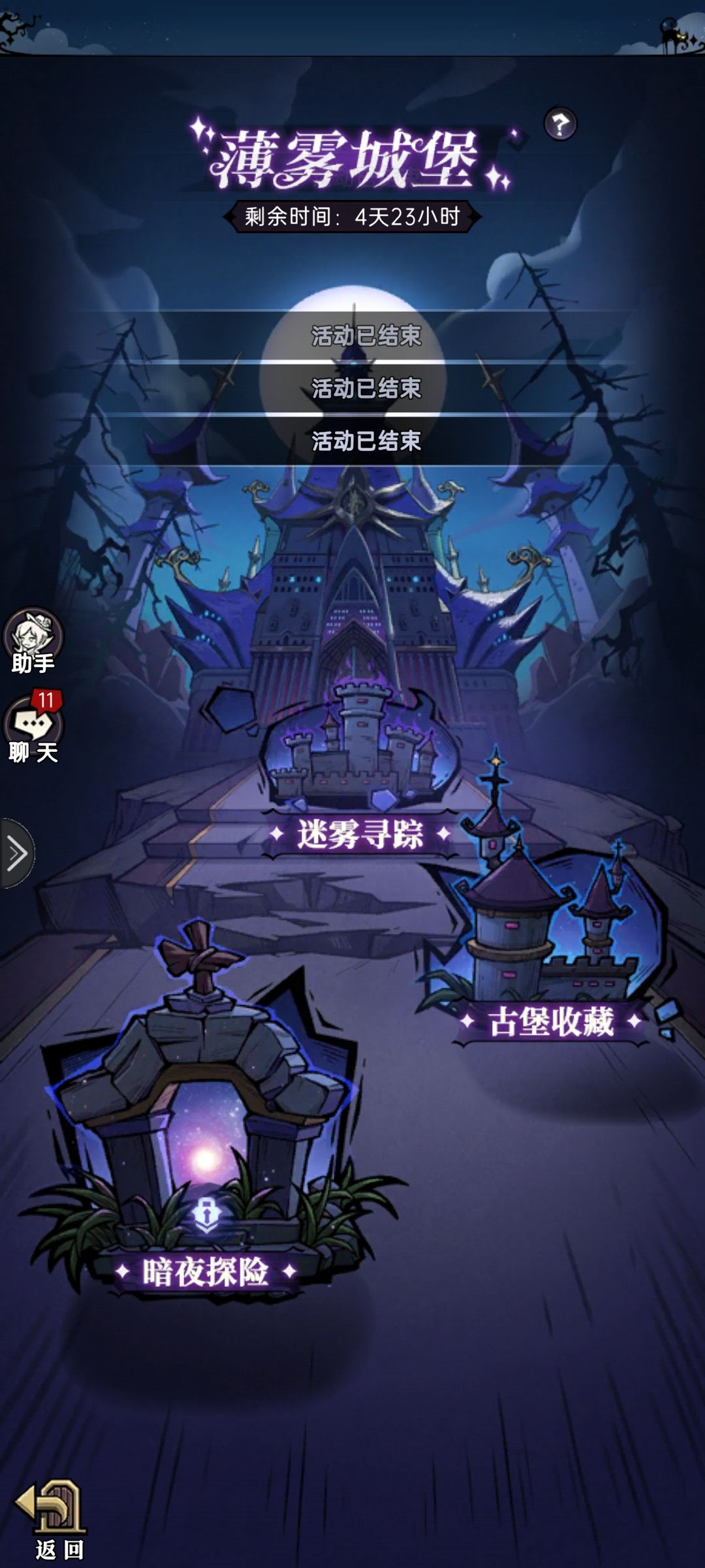 开不开啊 1