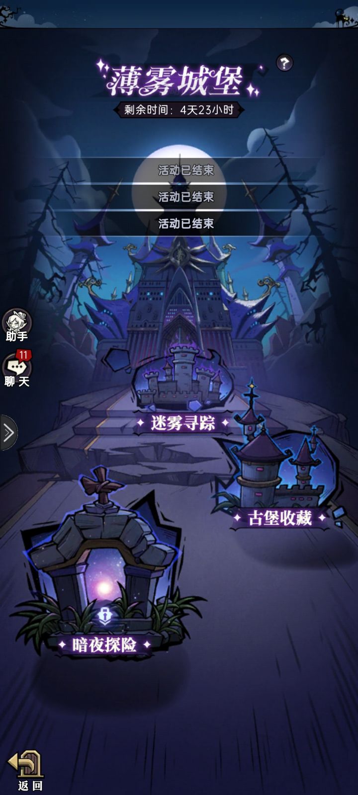 开不开啊截图