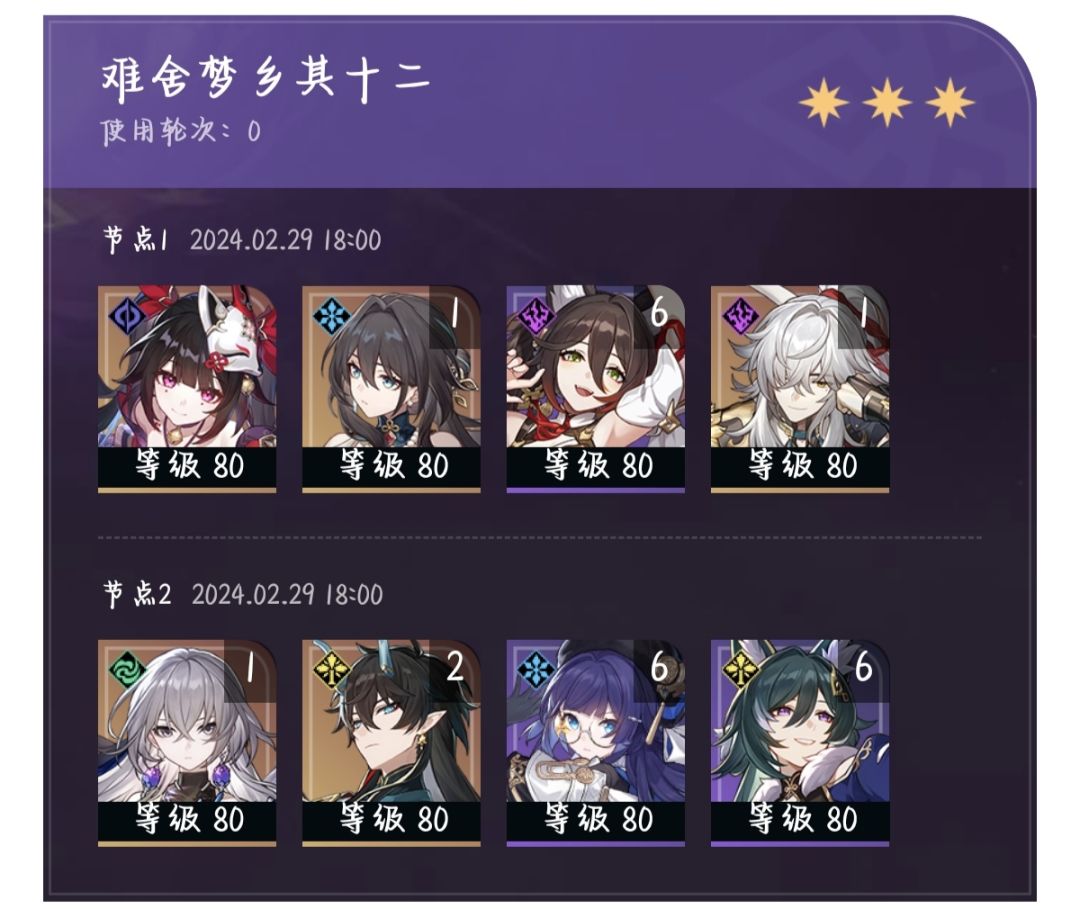 这就是花火神力吗? 2