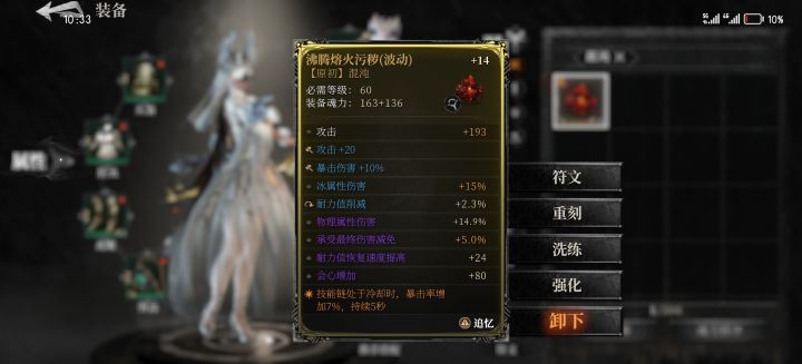 可惜不能升级截图