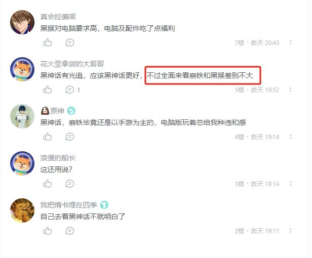 黑神话跟星穹铁道哪个画质好 2
