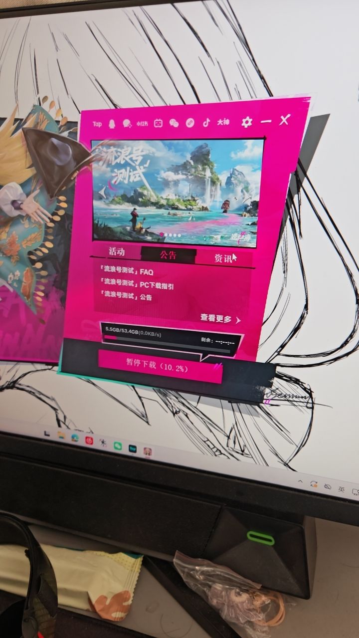 下载截图