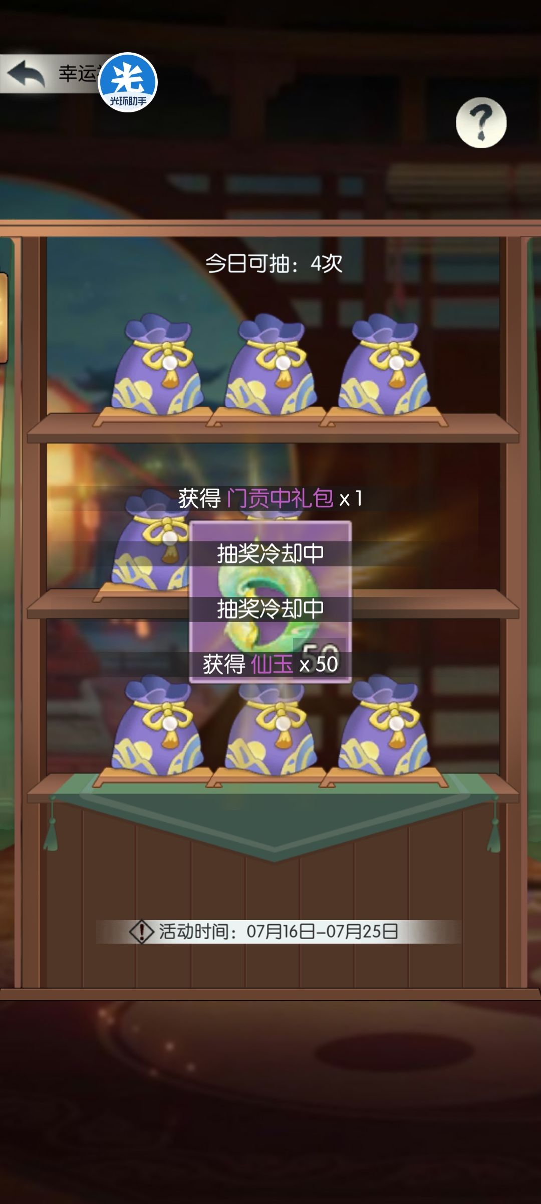 【四周年打卡】第七天 混沌1-45服-司庆 1