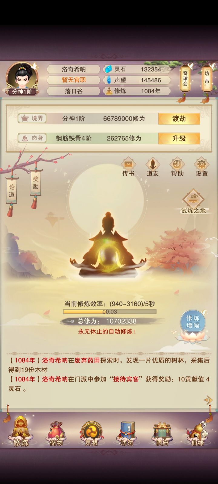 201区截图