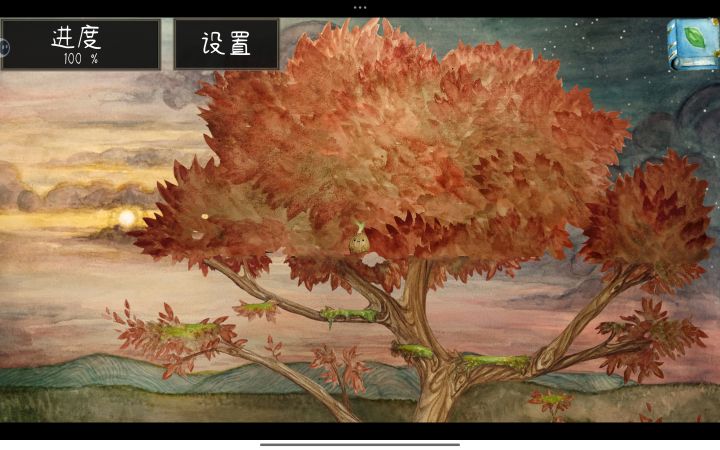 完美通关截图