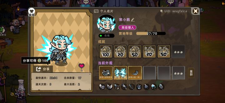 找个一起联机的截图