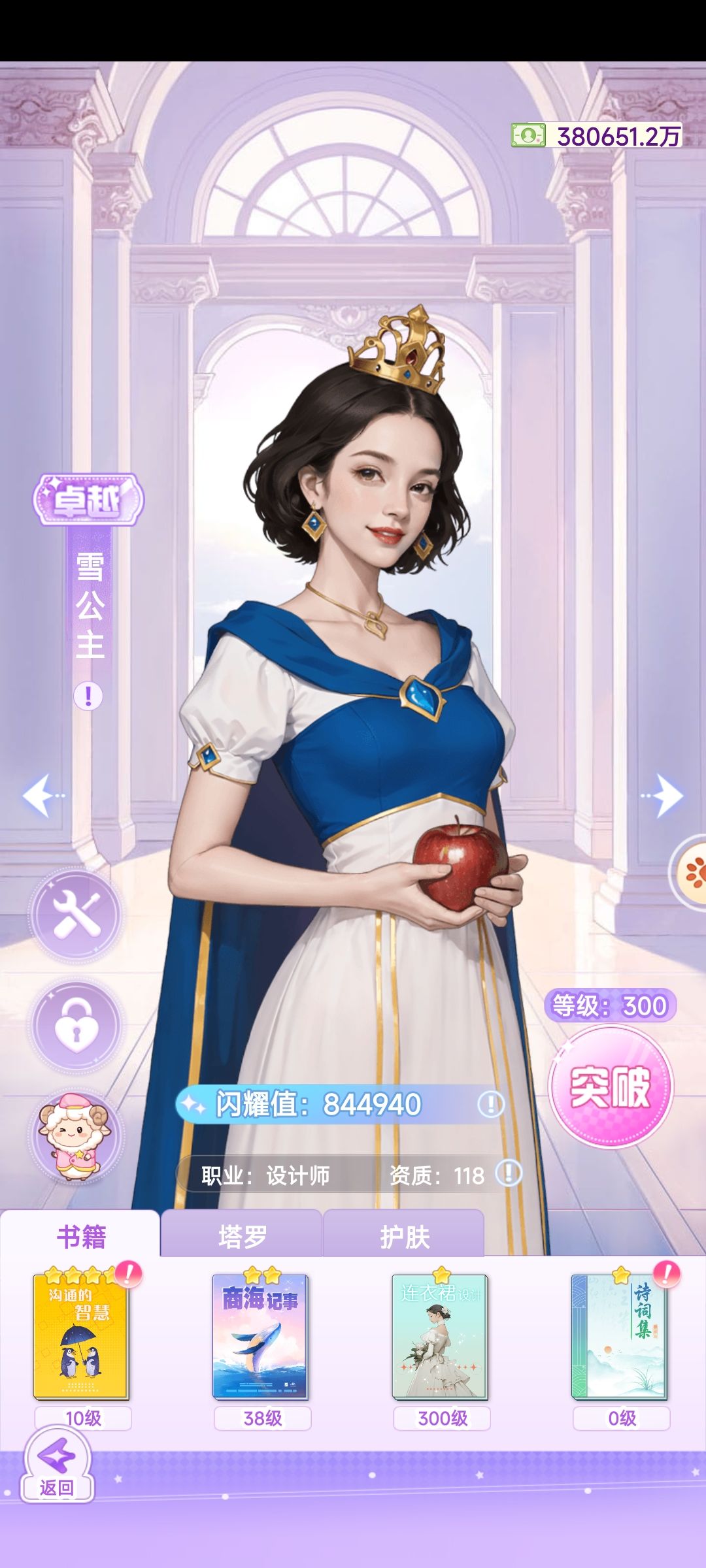 【开间服装店】店员分享 众星璀璨 3