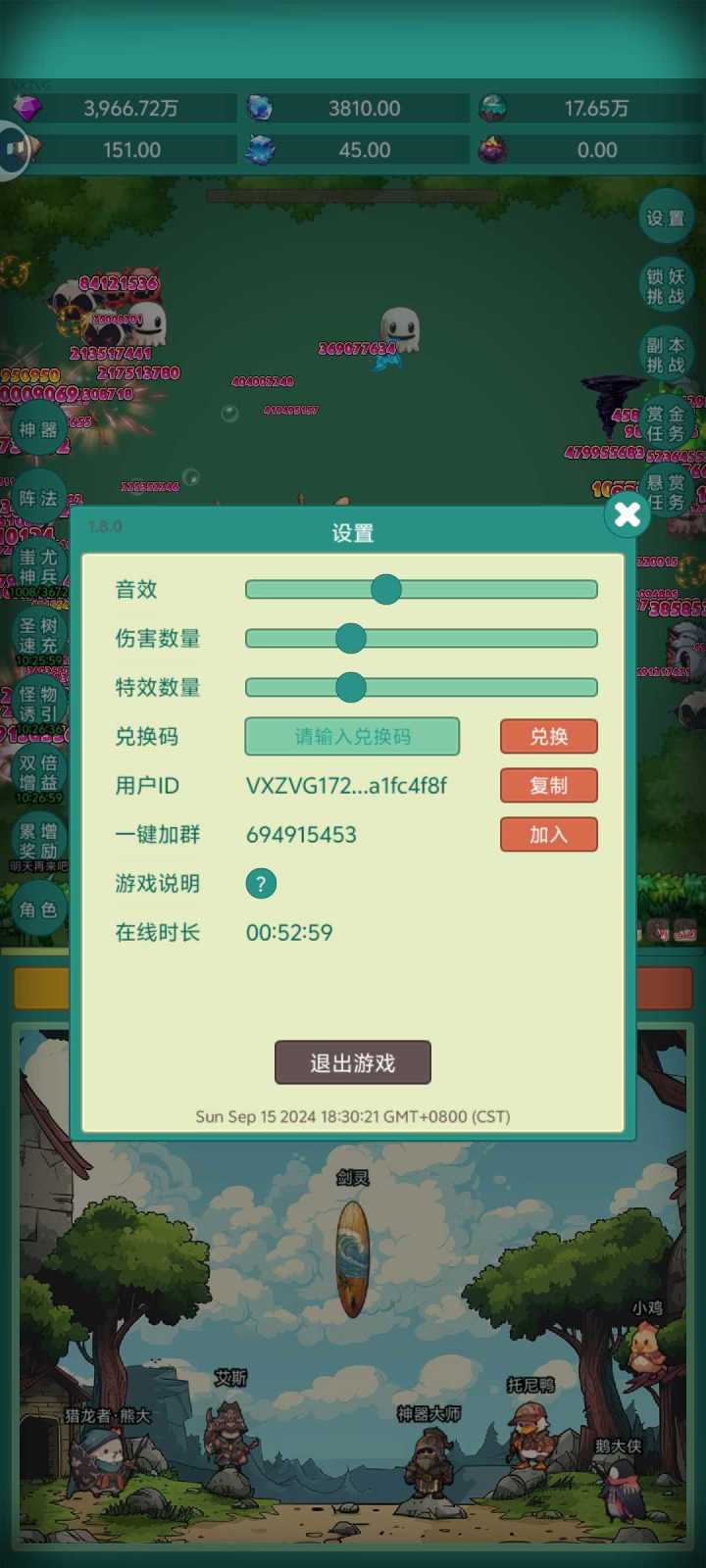 我要皮肤!截图