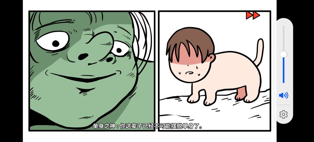 成神了 5