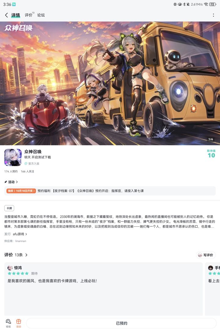 祝游戏红红火火截图