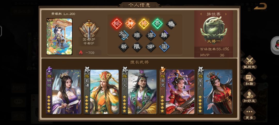 匹配逆天 2