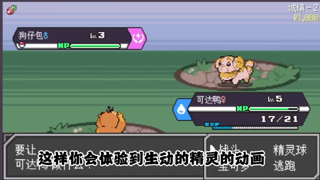《赛尔梦肉鸽》手机版 6
