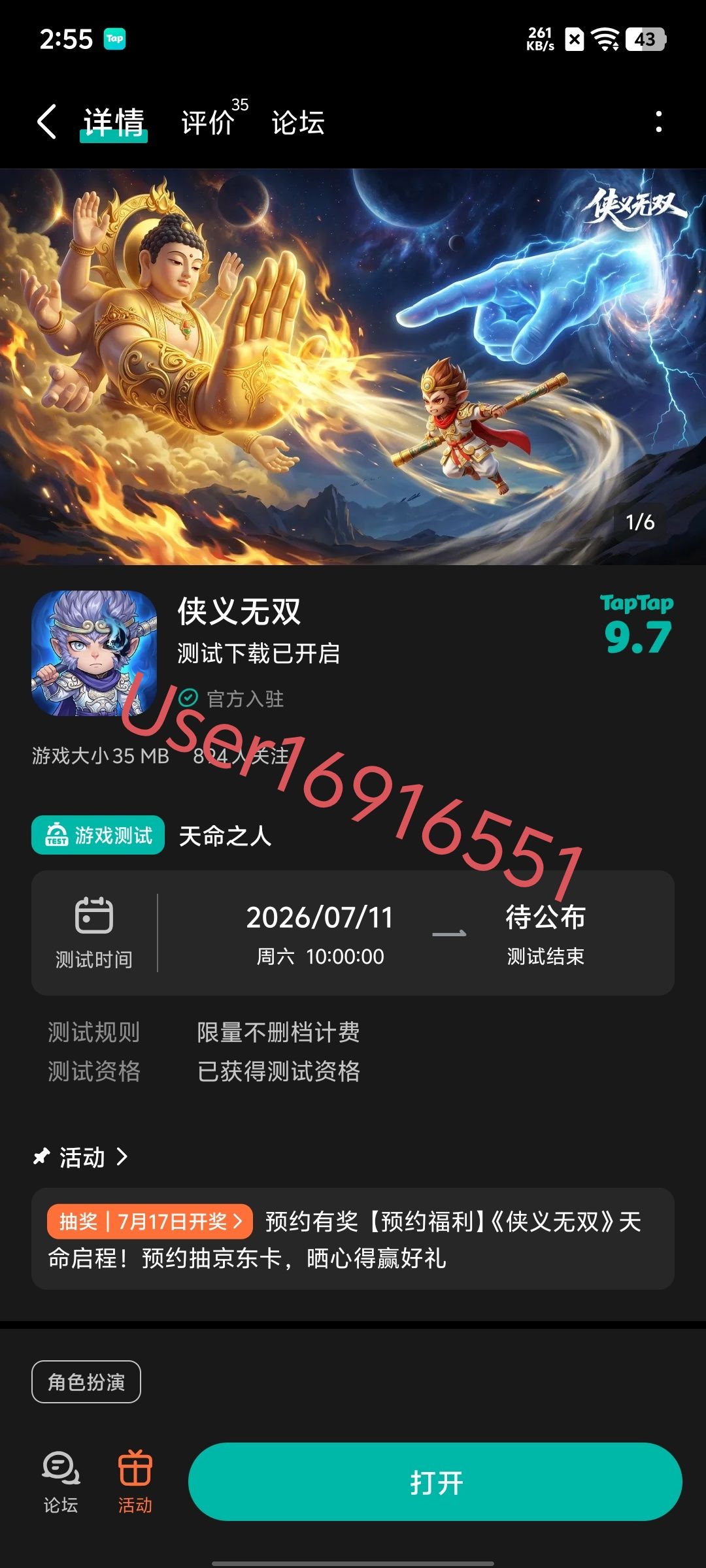 我最喜欢孙悟空 1