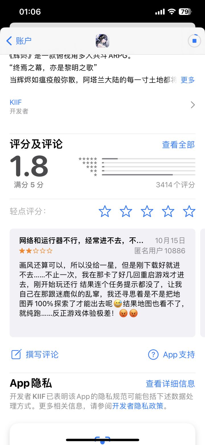 懂不懂Apple Store1.8分含金量啊?截图
